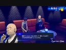 勇者が往く！　ペルソナ３リロード初見実況　part59