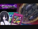 【遊戯王マスターデュエル】アーマードクシャトリラinニビルトライアル！【VOICEVOX実況】