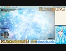 【実況】ELDEN RINGやる！【141】