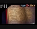 〔極限脱出 9時間9人9の扉〕青年、脱出ゲームに挑む　part41