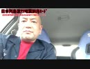 20200722_防災速報!!【注意喚起的マジ】絶対確信Gと究極団G!!!半沢直樹も備蓄G