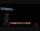 INMに迷い込んだ一般人.H-3