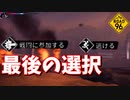 　ペトリアとキャラたちの運命はいかに　9人目[ROAD 96]