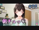 【事後】制服カノジョ  実況 第35回【初見プレイ/Switch実況】