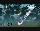 【その３９】すべてのポケモンとであうポケモンレジェンズアルセウス