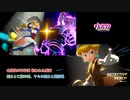 【プリンセスピーチ Showtime!】名探偵の事件簿 狙われた壁画 剣士と亡霊の城、ヤミの剣士と闘技場 Part 5【ネタバレあり】