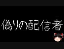 【ゆっくり怪談】ChatGPTで怪談作ってみた。その118【AI怪談】