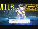 【実況】あくポケモンを求めて！ポケモンスカーレット　#118