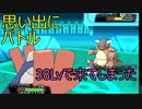 3DSのサービス終了するからポケモンバトルしよう