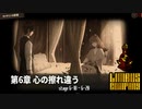 [Limbus Company] 6章 心の擦れ違う 6-18~6-20 [ｽﾄｰﾘｰ見たい人向け]