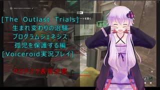 [The Outlast Trials]生まれ変わりの治験　孤児を保護する編[Voiceroid実況プレイ]