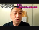 20200730_皆さんへ【未来】ワープ□✨□□周辺有事!!!９つの兆候G!!!半沢直樹も帰国♪もう… ヤバいDeath!!!G&G危険倍