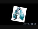 【初音ミク】ストロボ【オリジナル】
