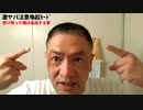 20200802_皆さんへ【未来】ワープ□✨□□の国から最恐刺客!!!ダメ絶対的悪霊G!!!魑魅魍魎!!!半沢直樹も返品♪ヤバ過ぎDeath注意喚起全力投球G
