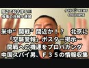 20200803_皆さんへ【未来】ワープ□✨□□周辺有事!!!９つの兆候G!!!半沢直樹も帰国♪もう… ヤバいDeath!!!G&G危険倍