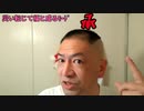 20200804_皆さんへ【未来】ワープ□✨♪日月神示♪絶頂的G!!!過激な歌劇G!!!絶対的成功者G
