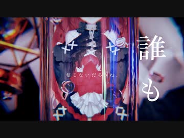 短命でしょうね。/威戸れもね。　歌ってみた　yukino