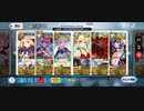 【FGO】奏章2イドのフリークエスト「西新宿・であいの交差点」周回例(水着伊吹＆ヨハンナ＋フレキャストリア)