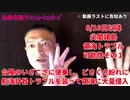 20200813_皆さんへ【未来】ワープ□✨♪尖閣諸島!!G♪領海権主張G♪危ない!!G海上保安庁VS□□共◯党G工◯員G漁船G絶叫G絶倫