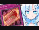 【遊戯王】DCでプレゼントカードを推すデュエリスト【VOICEVOX実況】