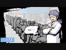 【すばらしきこのせかい -Final Remix-】死神のゲームに参加してみようか(ネタバレあり)【実況プレイ】part23