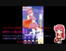 ワッチャプリマジ! 定期録画 #144(第11章(FINAL PRIMAGI)Part.5)