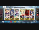 【FGO】奏章2イドのフリークエスト「自宅」周回例(ヤマトタケル＆ヨハンナ＋フレキャストリア)