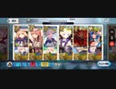 【FGO】奏章2イドのフリークエスト「自宅」周回例(ノクナレア＆ヨハンナ＋フレキャストリア)