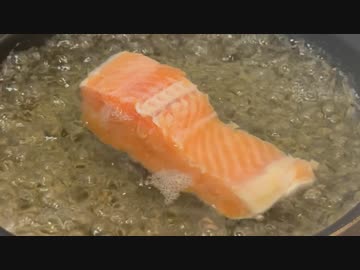 シャケは焼かずに茹でろだと？？