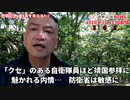 20200816_♪終戦記念G♪絶叫激ヤバマスコミ!!!G♪靖国参拝G!!!24時間テレビ