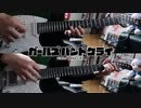 【弾いてみた】雑踏、僕らの街  / トゲナシトゲアリ