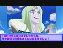 ソード・オブ・外道　