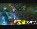 【LoL】完璧スタン【きのこ】【JG Teemo】【実況プレイ】#71-2