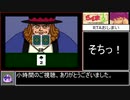 らんま1/2 打倒、元祖無差別格闘流！RTA 裏技解禁版 21分32秒【PCエンジン・ゆっくり解説】