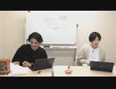 渡辺紘・中田祐矢の「前だけ見てろ！」#079