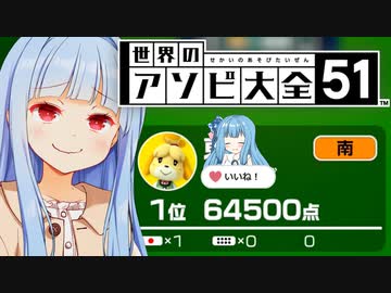 やばいポコポコ　麻雀編【世界のアソビ大全51】