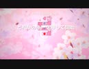 【A Dance of Fire and Ice】ワールドXM Miko Skip［スピードトライアル1.3倍速、パーフェクト縛り］