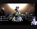 【ALINA of the Arena】脳筋トバリさん　最終回【A.I.VOICE実況プレイ】