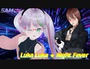 【VRoid】ルカルカ★ナイトフィーバー踊って弾いてみた【MMD】