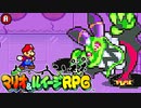 #16【実況】赤と緑のヒゲが行く！ブラザーアクション！【マリオ&ルイージRPG】