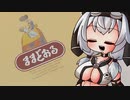 【 #VOICEVOXハミング 】ままどおるのCM曲を歌うもち子さん