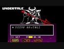 【初見実況】いよいよ物語が終わるのね【UNDERTALE#15】
