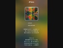 音楽作ってみた♯∞