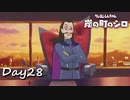 【プレイ動画】K〇NAMI製エレベーター【part28】