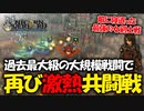 【ユニコーンオーバーロード】最高傑作間違いなし！話題の新作SRPGを実況プレイ！#41 【Unicorn Overlord】