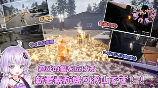 【ゲーム制作】遊びの幅を広げる新成長要素や武器MODなど色々と実装！【Endure Island 製作】【結月ゆかり実況】