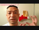 20200823_通勤は空へ♪夢！高鳴りデス♪未来先取りモード祭G♪Highアゲ絶頂絶倫往復ビンタ！乙彼GM