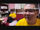（大ちゃんマン・大仏）おわた帰り道夕方you got a mail（2024/04/04）※大仏が出てる部分だけ
