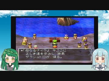 【VOICEROID実況】東北ずん子とエデンの戦士たちpart21【DQ7】