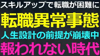 4-10 謎かけ企画（２）前半は中国の転職事情について